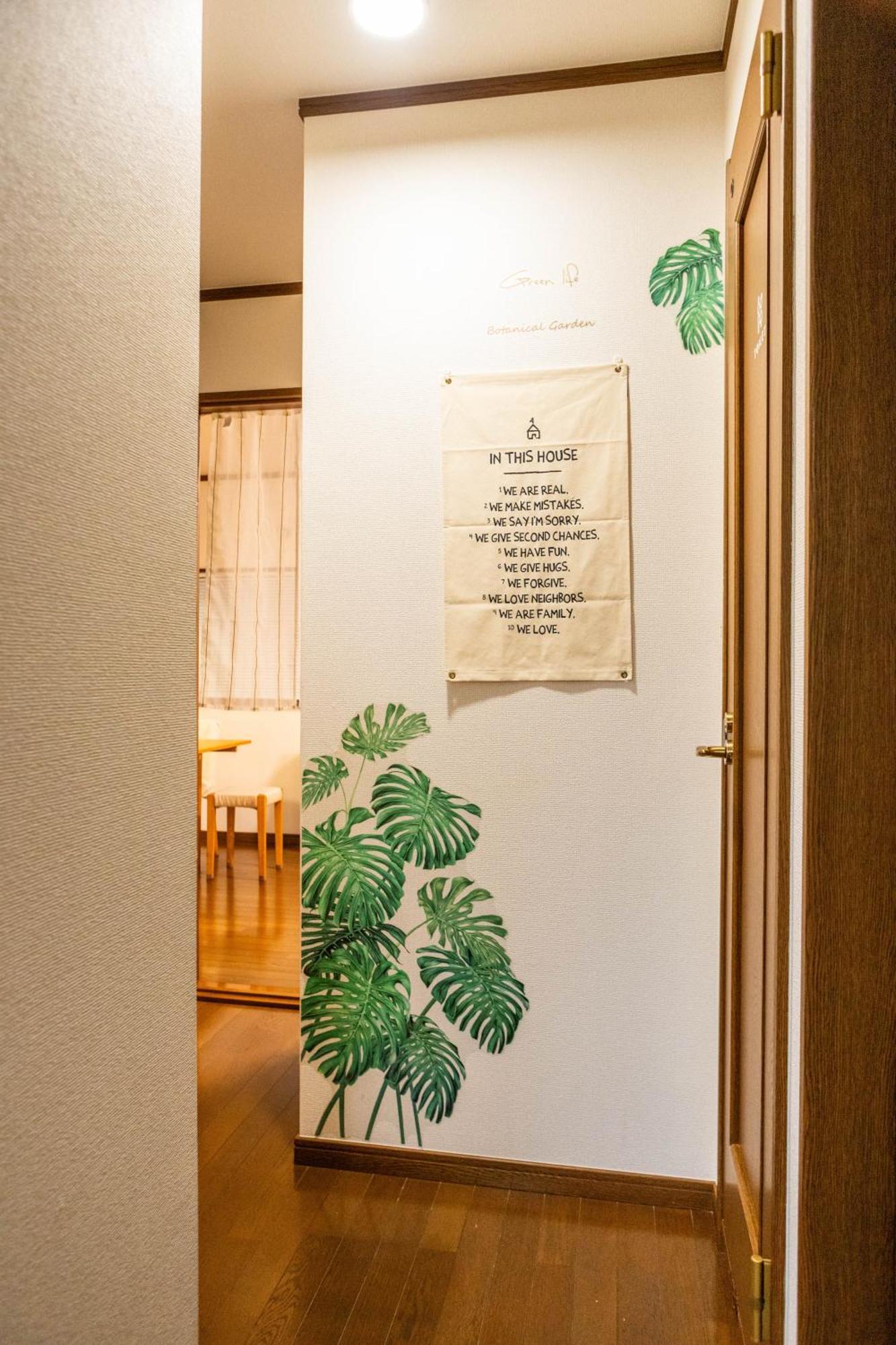 Blessing Guest House Funabashi Exterior foto
